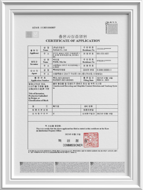 不法撮影物およびディープフェイクコンテンツ検出・追跡システム 特許