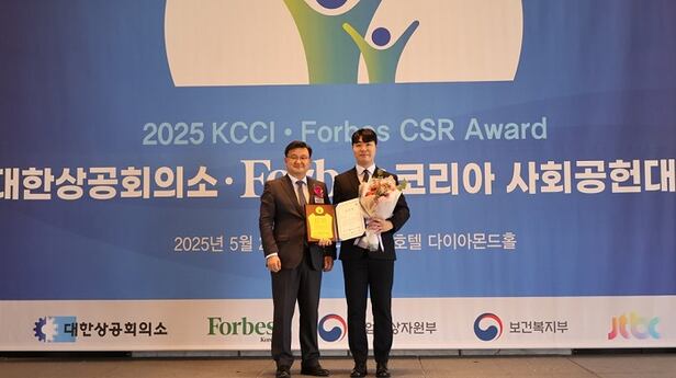 몸캠피싱 대응 전문기업 아크링크, ‘2025 대한상의·포브스코리아’ 사회공헌대상 수상… 사회책임 부문 선정